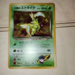 2025年最新】R団の 旧裏の人気アイテム - メルカリ