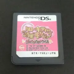 任天堂DSソフトハローキティのご当地コレクション恋のドキドキトラベル