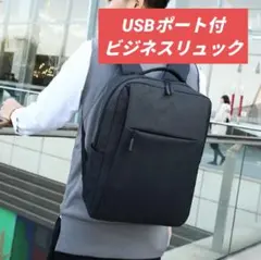 黒リュック USBポート メンズ ビジネス リュック 通勤 通学
