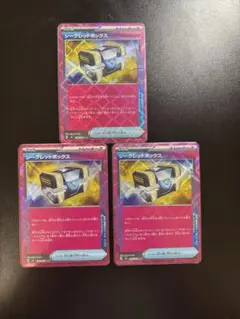 【まとめ売り】シークレットボックス ACE SV6 変幻の仮面 092/101