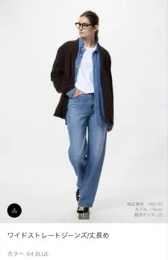 【丈長め】ワイドストレートジーンズ UNIQLOサイズ25 股下81.5cm