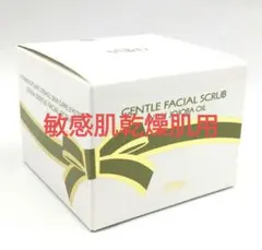 エリナ スクラブ 洗顔 普通肌用 1個 - メルカリ