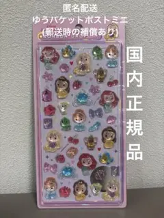 国内正規品　プリンセス　ボンボンドロップシール　ボンドロ