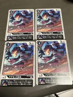デジモンカード アグモンＸ抗体 ４枚セット