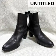 美品 UNTITLED アンタイトル 本革 サイドゴアブーツ ブラック