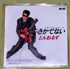 Item thumbnail for item 14f5cbbf-d5bb-4c89-91c3-271b5227c453