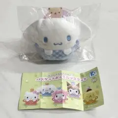 サンリオキャラクターズ バスケットおくるみマスコット シナモロール
