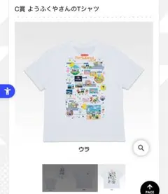 C賞一番くじ たまごっち