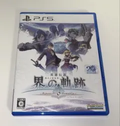 PS5 英雄伝説 界の軌跡 -Farewell 0 Zemuria-
