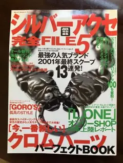 2026年最新】クロムハーツ 雑誌の人気アイテム - メルカリ