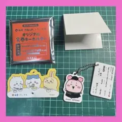 松屋ちいかわコラボキーホルダー 古本屋 カニちゃん