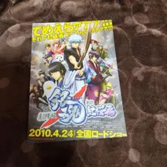 銀魂　映画　パンフレット