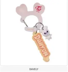 TWICE LOVELYS カラビナ ダヒョン