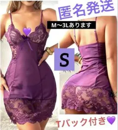 セクシーランジェリー シースルーセクシーベビードール パープルレース 透け透け