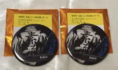 鬼滅の刃 無限城編 ものがたる背中 缶バッジB