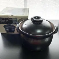 ごはん釜　直径20cm 1.5合耐熱陶器　自宅長期保管品　1回使用　箱付き美品のサムネイル