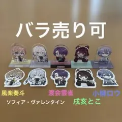 にじさんじ チョコエッグ