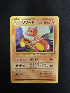 リザード U CP6 20th Anniversary 010/087 - メルカリ