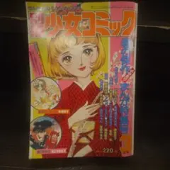 2026年最新】80年代少女漫画の人気アイテム - メルカリ