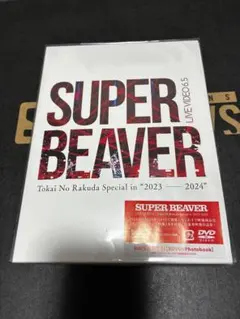 2026年最新】SUPERBEAVERポストカードの人気アイテム - メルカリ