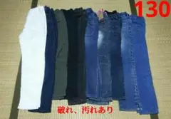 子供服 キッズ 男の子 女の子 男女兼用 ズボン ボトムス まとめ売り 130