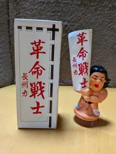 日本プロレス【吉村道明】ソフビ、ワールドチャンピオンシリーズ