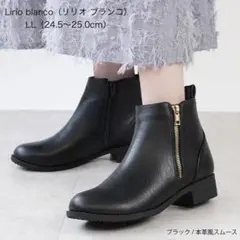 【新品】La Luna Lirioblanco 黒ブーティ LL 24.5〜25