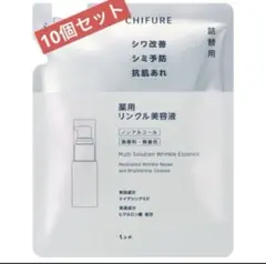ちふれ 薬用リンクル美容液詰め替え用 10個セットのサムネイル
