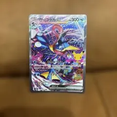 ポケモンカード ゲッコウガex SAR
