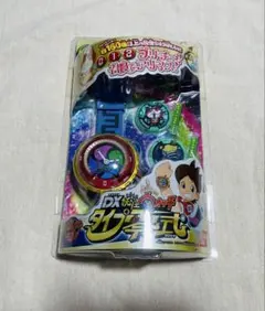 2025年最新】妖怪ウオッチ 未開封の人気アイテム - メルカリ