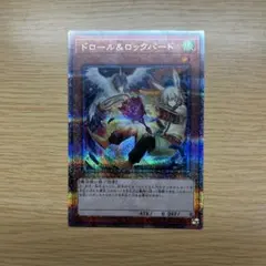 2026年最新】ドロール&ロックバード 絵違いの人気アイテム - メルカリ