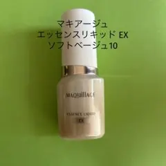 マキアージュ　エッセンスリキッド　ソフトベージュ10