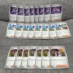 汎用サポート　まとめ売り　ポケモンカード