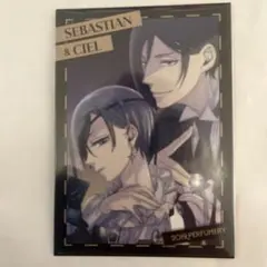 『黒執事Black Label』購入特典キャラクターカード　セバスチャン&シエル