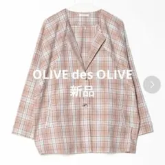 OLIVE des OLIVE チェック柄ハマカラージャケット　Mサイズのサムネイル