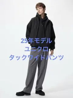 新品同様 25年モデル ユニクロ タックワイドパンツ グレー サイズM