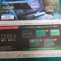 IQOS イルマ i ローソン2,000円割引券＆サンプルたばこ引換券