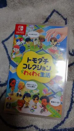 Switch ソフト　トモダチコレクション　トモコレ