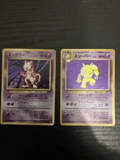 ミュウツー ★ 第1弾拡張パック　＋スリーパー