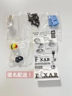 【新品】ピクサーランプ ガチャコレクション 2点セット