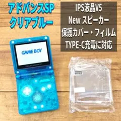 【超美品・整備済み✨】IPS液晶V5 アドバンスSP クリアブルー 本体 M62