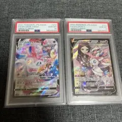 ニンフィアVMAX CSR PSA10 ニンフィアV CSR PSA10