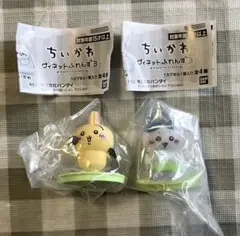 【新品・未使用品】ちいかわヴィネットふれんず3 (うさぎ＆ハチワレ)2点セット