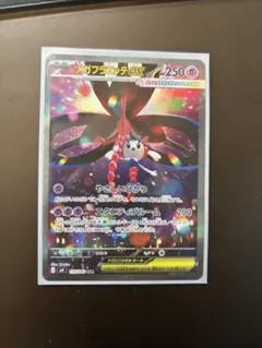 超美品　メガフラエッテex SAR ニンジャスピナー