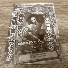 ワンピース ワンピーベリーマッチ ブルック Vジャンプ付録 - メルカリ
