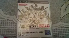 PS3 ゲームソフト プロ野球スピリッツ2010値下げしました