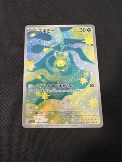 スボミー MEGAドリームex