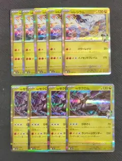ポケカ　Nのレシラム　Nのゼクロム　R　まとめ売り　MEGAドリームex