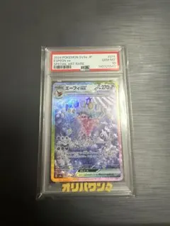 2026年最新】エーフィEX psa10の人気アイテム - メルカリ