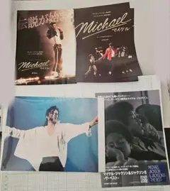 マイケル・ジャクソン 六つ切りポートレート⑥とオマケの映画チラシ